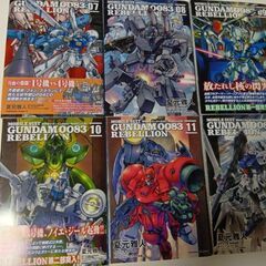 機動戦士ガンダム0083 REBELLION 全18巻の画像