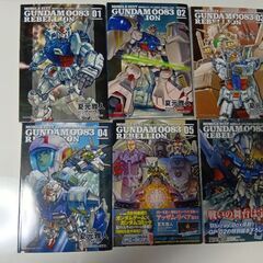 機動戦士ガンダム0083 REBELLION 全18巻の画像