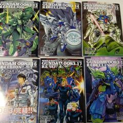 機動戦士ガンダム0083 REBELLION 全18巻の画像