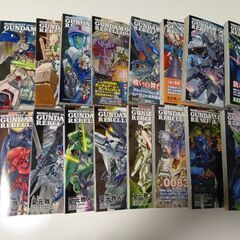 機動戦士ガンダム0083 REBELLION 全18巻の画像