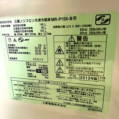 (運搬費込)(即日、深夜ok)三菱　146L 2013年製の画像