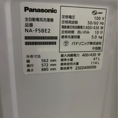 【6ヶ月保証】Panasonic全自動洗濯機 NA-F5BE2 2023年製 洗濯5.0kgの画像