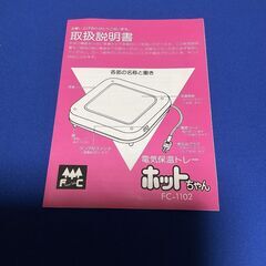 電気保温トレー＆ステンレス鍋＆お玉の画像