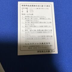 電気保温トレー＆ステンレス鍋＆お玉の画像