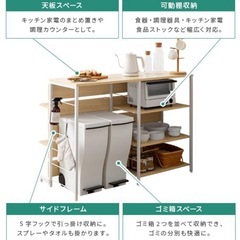 キッチンカウンター レンジ台 レンジラック キッチンラック キッチンボード ゴミ箱上ラック キッチン収納 収納棚  間仕切り 北欧 ナチュラルの画像