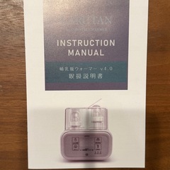 【ミルクウォーマー LARUTAN（ラルタン）／美品・数回使用・説明書＆付属品完備】の画像