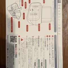 【ミルクウォーマー LARUTAN（ラルタン）／美品・数回使用・説明書＆付属品完備】の画像