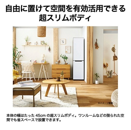 ?成約済?Haier 冷蔵庫 小型 スリム 208L 右開き 自動霜取り 霜取り不要 冷凍冷蔵庫 
