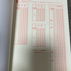 英検.2025年度★2級過去問題集の画像