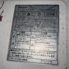 (運搬費込)(即日、深夜ok)YAMADA 2018年製の画像