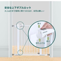 Babelio ベビーゲート（突っ張り式）の画像