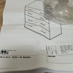 ニトリ　4段チェストの画像