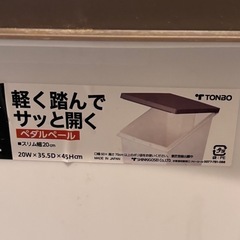 ゴミボックスの画像