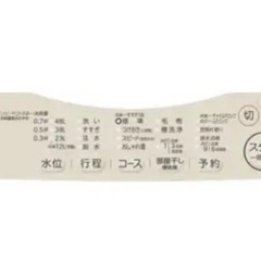 東芝の洗濯機5kgの画像