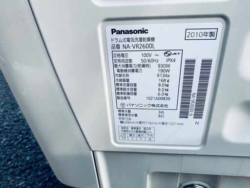 ?Panasonic ドラム式電気洗濯乾燥機  NA-VR2600L