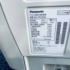 🌸Panasonic ドラム式電気洗濯乾燥機  NA-VR2600Lの画像
