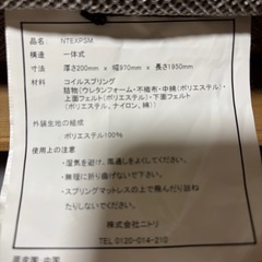 シングルマットレスの画像