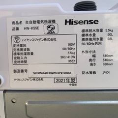 🌸 Hisense 全自動電気洗濯機  HW-K55Eの画像