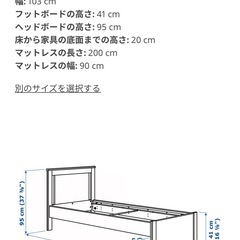 IKEA ベッドフレーム　セミダブルの画像