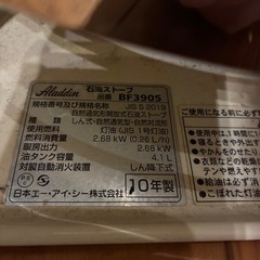 アラジンストーブ　2010年製の画像