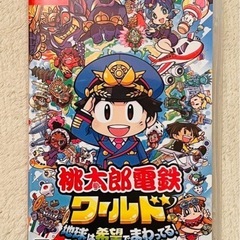 Switch　桃鉄ワールドの画像