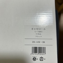 ホーロー製のブラック、取扱説明書付き。 14cm  -の画像