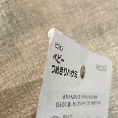 【新品未開封】ピジョン　ベビーつめきりハサミの画像