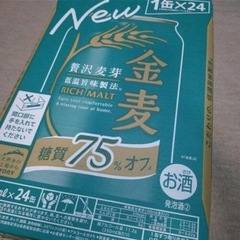 サントリー金麦糖質75%オフ 　1ケースの画像