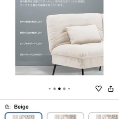 ソファベッド新品の画像