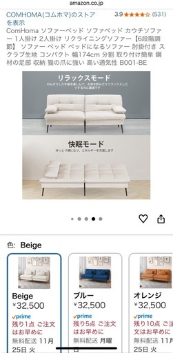 ソファベッド新品
