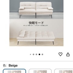 ソファベッド新品の画像