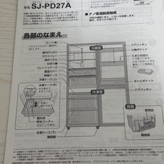 SHARP 冷蔵庫の画像