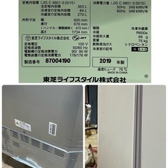 SNT1238 【訳アリ特価!使用出来ます!】 東芝 ノンフロン冷凍冷蔵庫 GR-R36SXV(EW) 2019年製 TOSHIBAの画像
