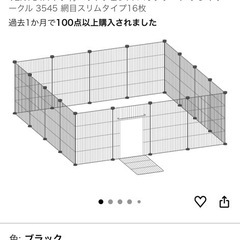 ペットフェンス　ケージ　トイレまとめての画像