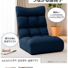 【2個セット】ニトリ ポケットコイル座椅子 ネイビーの画像