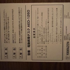 テーブルの天板、木板の画像