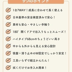 ベビーサークル　固定パーツ付きの画像