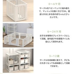 ベビーサークル　固定パーツ付きの画像