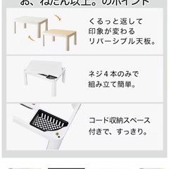 ニトリ リバーシブルこたつの画像