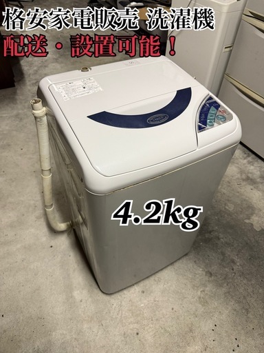 配達・設置可能‼️洗濯機‼️