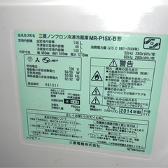 (運搬費込)(即日、深夜ok)三菱　146L 2014年製の画像