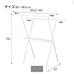 洗濯物干し+ピンチハンガーの画像