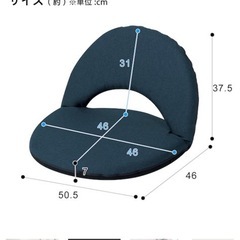 ニトリ　座椅子の画像