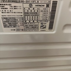 美品　日立　BD-SV110FL 2022年購入　ドラム式洗濯乾燥機の画像