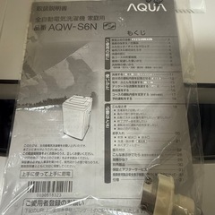 洗濯機 AQUA AQW-S6Nの画像