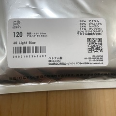 新品未使用　ユニクロ　ヒートテック　UネックT  九分袖　120サイズ　水色の画像