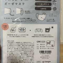 新品未使用　キッズ用ガーゼマスク　2枚セット　猫柄　綿100%の画像