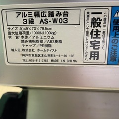 3段脚立【室内用】の画像