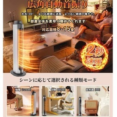 セラミックヒーター 速暖 省エネ 冷暖両用 首振り　節電 リモコン リビング スリムファンの画像