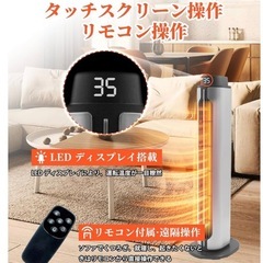 セラミックヒーター 速暖 省エネ 冷暖両用 首振り　節電 リモコン リビング スリムファンの画像